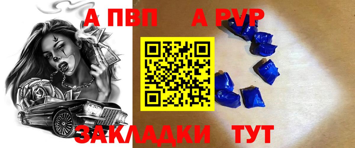 Альфа ПВП кристаллы Верхняя Салда