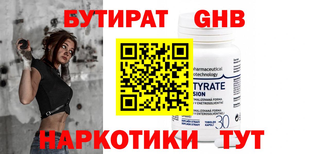 БУТИРАТ оксана Верхняя Салда