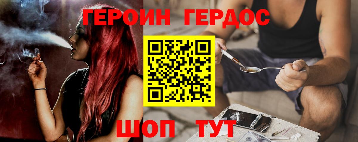 Героин белый  Вход с VPN  Верхняя Салда 