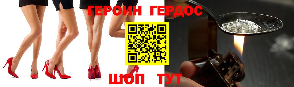Героин герыч Верхняя Салда