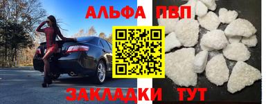 альфа пвп VHQ Ликино-Дулёво