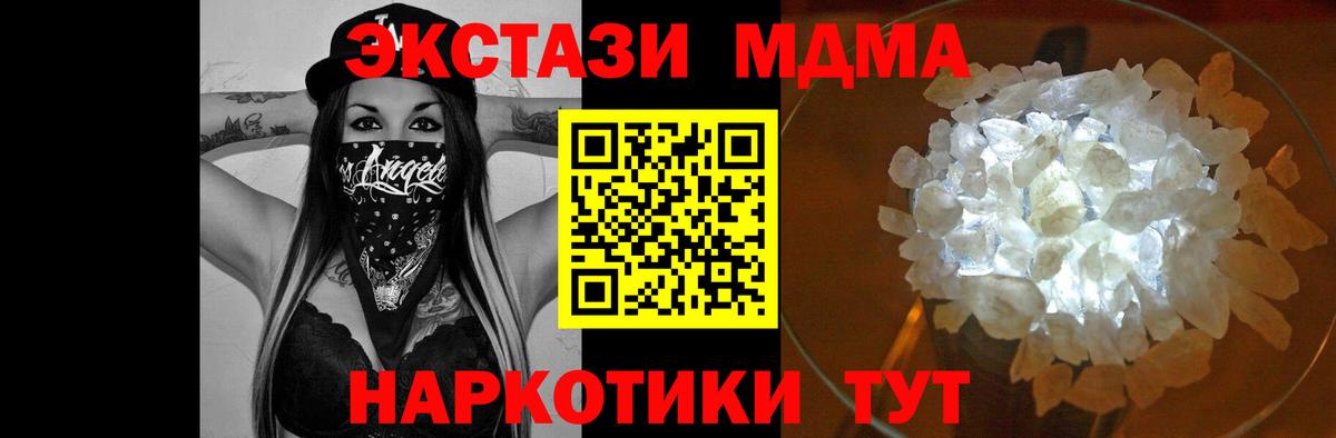 МДМА VHQ  Вход с VPN  Верхняя Салда 