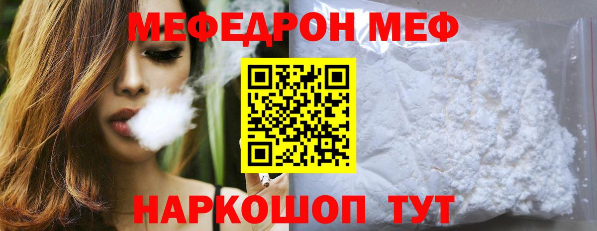 Мефедрон мука  Вход с VPN  МЯУ-МЯУ  МЯУ-МЯУ  Верхняя Салда 