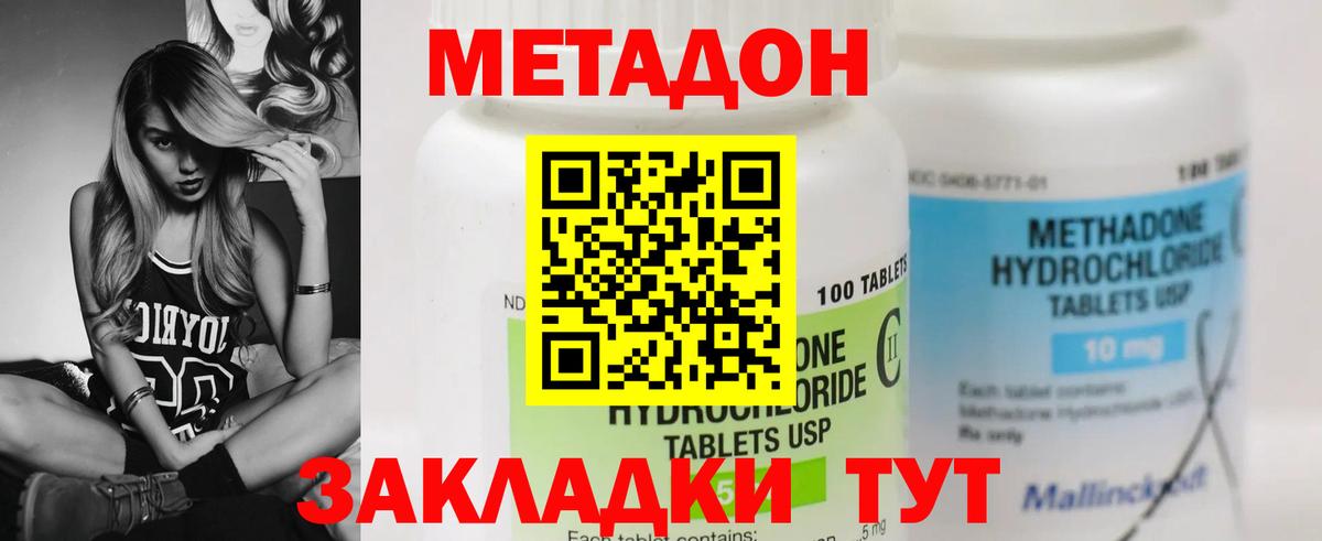 МЕТАДОН VHQ  Вход с VPN  Метадон VHQ  Верхняя Салда 