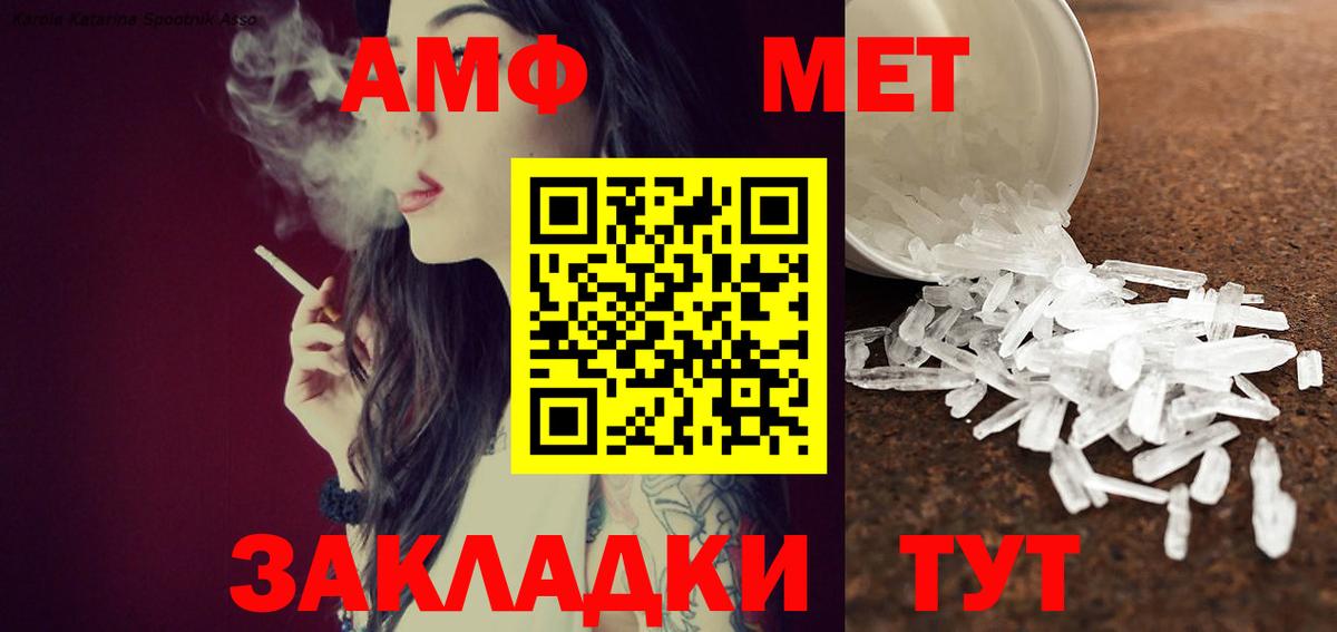 Метамфетамин Methamphetamine Верхняя Салда
