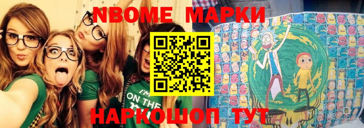 Верхняя Салда  Марки N-bome 1500мкг  Вход с VPN  Марки 25I-NBOMe  Марки N-bome 1500мкг 